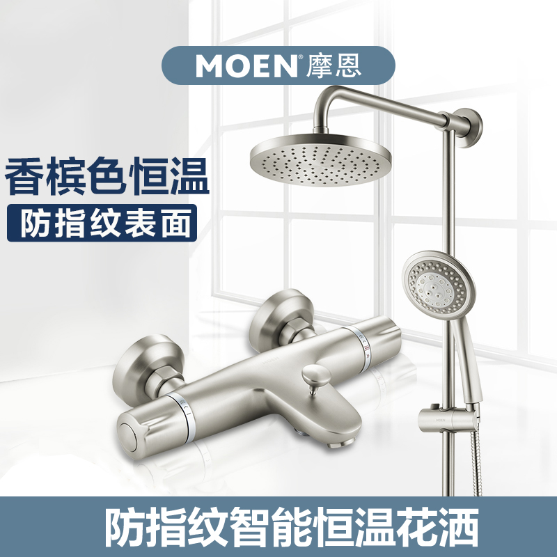 Morn anti-fingerprint thermostatic shower suit Real body shop in the same style black 58332SRN 63332SRN
