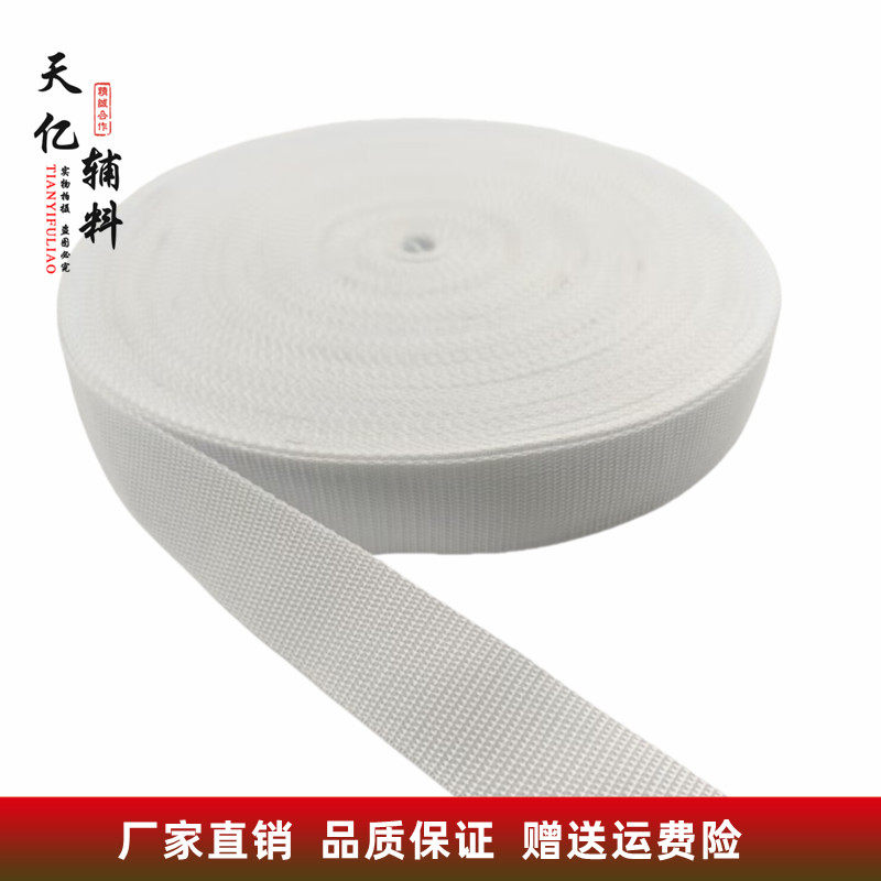 2cm-5cm白色背包带,辅料选购指南-织带/丝带/缎带-淘宝好物网