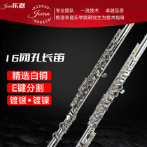 Long flute instrument C tone 16 closed hole E key division quallique key beginner playing test class entry-level