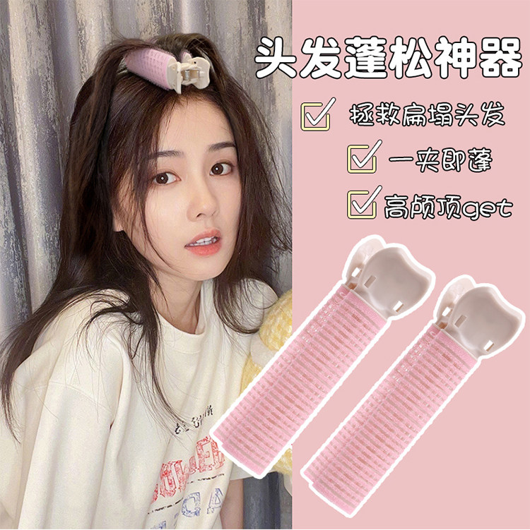  FaSoLa Life 髮根蓬鬆夾 兩個裝 頭髮蓬鬆神器 瀏海捲髮筒 高顱前額髮夾