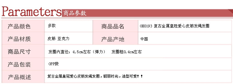 Accessoire cheveux PINK EMPRESS en plexiglas - Ref 1199271 Image 13