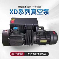 Rotary vane vacuum pump industrial air pump XD020 040 100 202 302 packaging machine blister