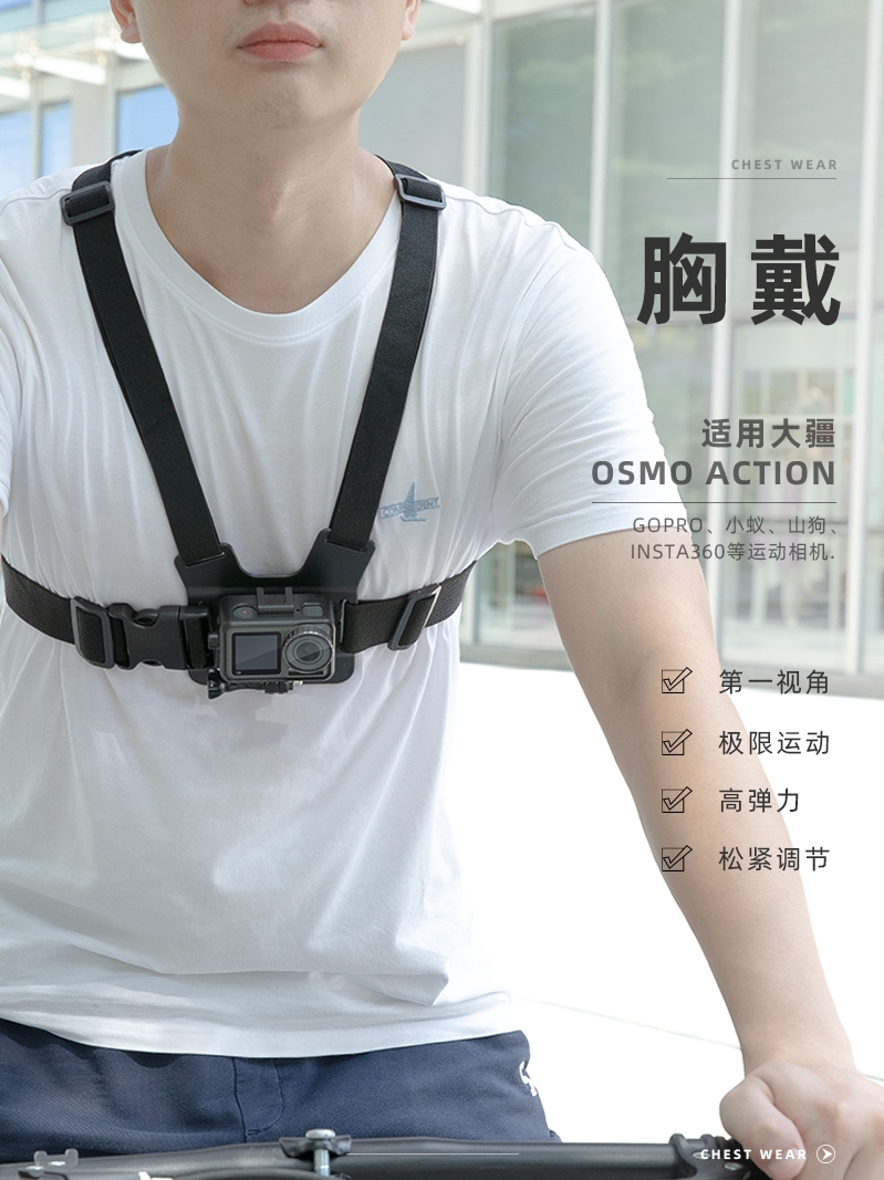 Action camera Chest fixed chest strap dog 8 baby bag Suitable for DJI Osmo Action Smart Eye Accessories GoPro5 6 7 Mountain dog sjcam Ant