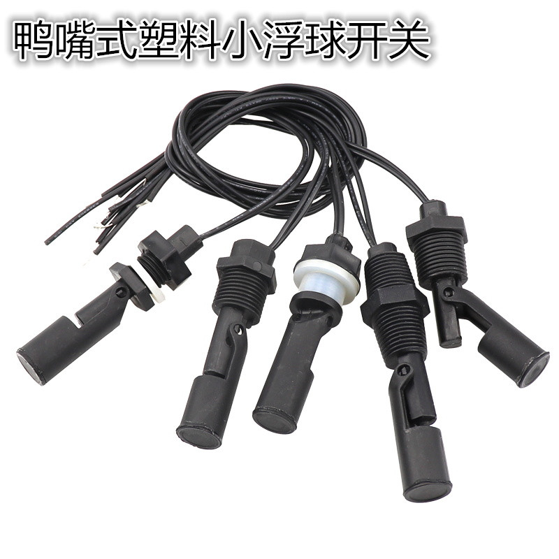 C3 C4 C5 C6 C7 Duck mouth plastic small float float switch mini side water level switch