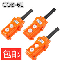 COB-61 waterproof driving button switch crane switch lifting button up and down