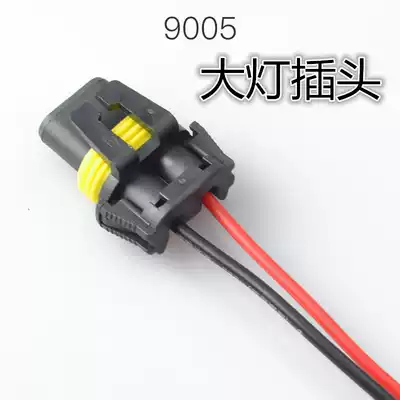 H11 9006 living room lamp plug with wire 9005 fog lamp socket Waterproof socket 2-hole male and female connector