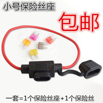 Car insert fuse holder waterproof fuse box with wire seat small fuse