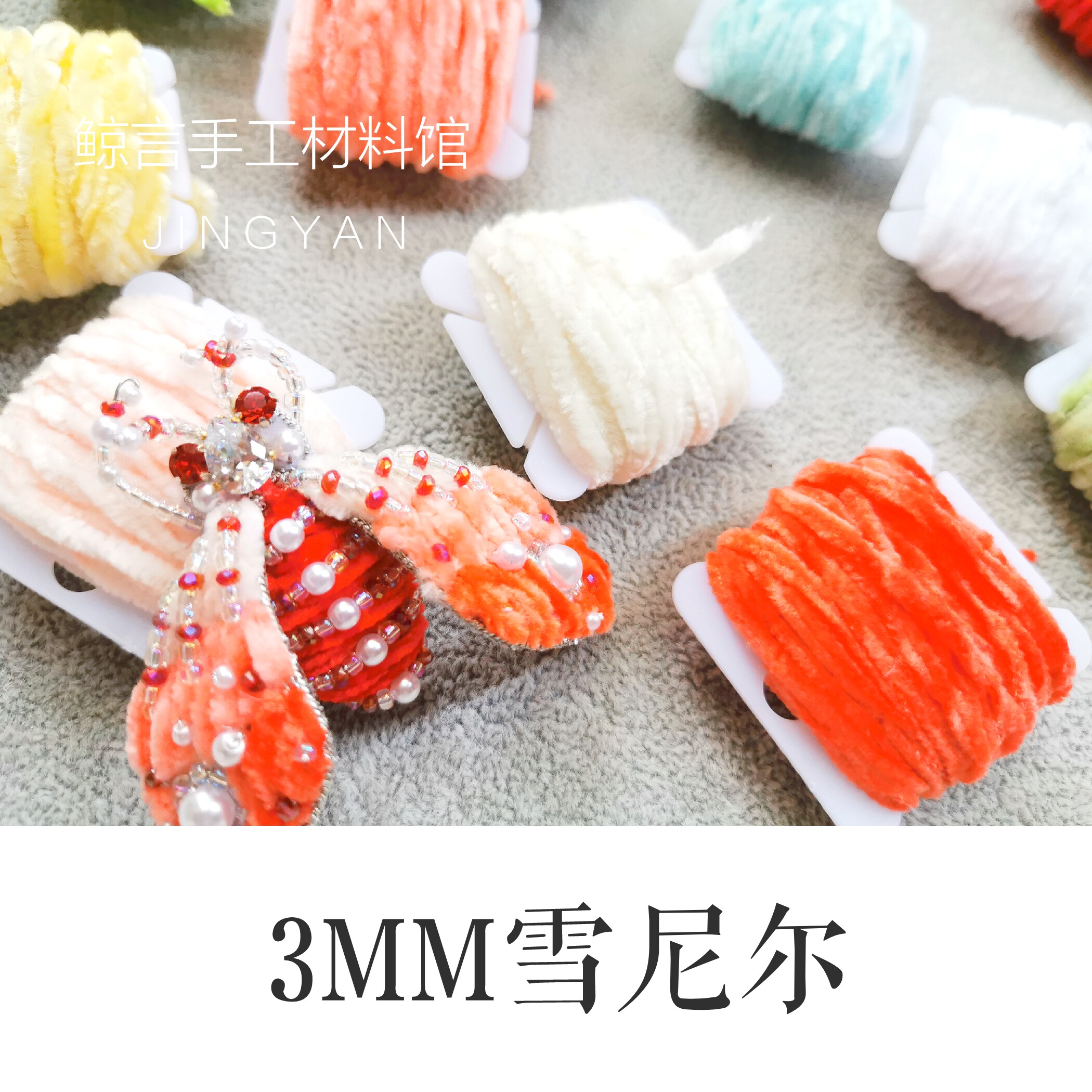 (Chenille 3MM) Whale-style embroidered material Cubic embroidery chenille suede wire gold velvet DIY material