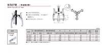 Japanese Hiba SUPER Bully GT12 puller bearing puller top puller