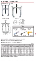 Japans master SUPER (little overlord) GL-10 puller bearing type pull code