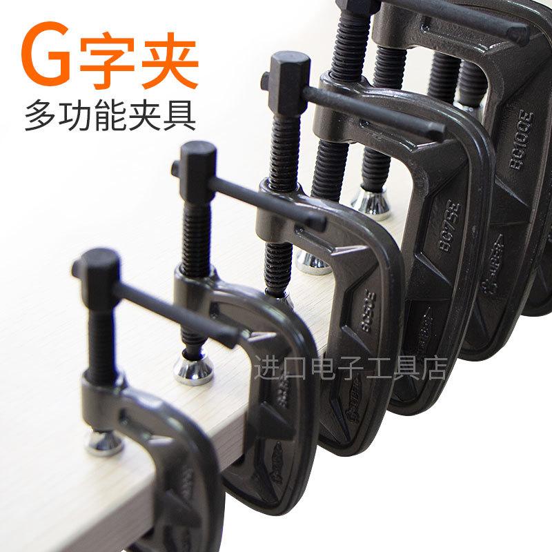 Japan Super Bc25E/38E/50E/75E Woodworking Clamp G-Type Letter Clamp Fixture Clamping Tool