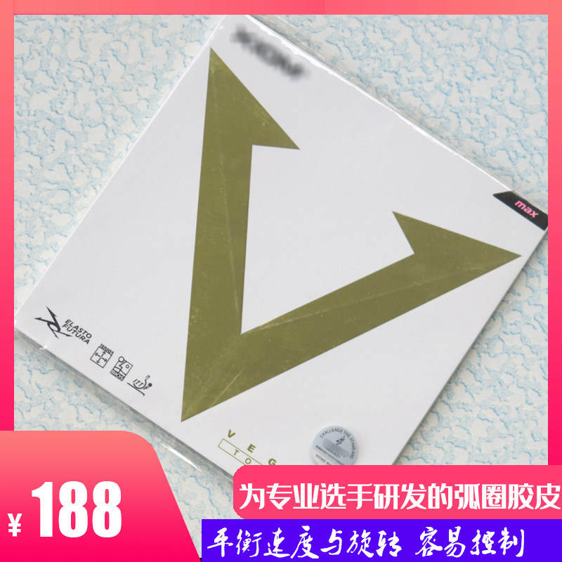 Department of German X1OMJIAOMENG Gold V Table Tennis Glueing Rubber Antiglue Meritocratic VEGA TOUR79-060