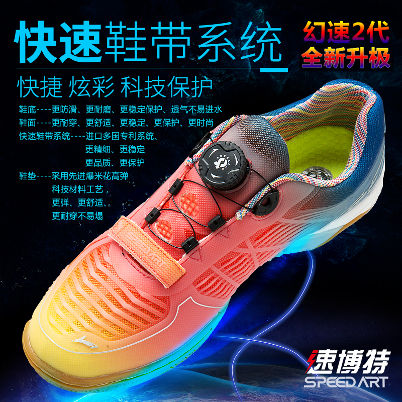 Speed Bot Illusion Speed 2 Generation Fast Automatic Laces Professional Ping Pong Sneakers Breathable Screw-up Anti Slip Wear