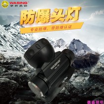 Huasheng Black Panther 696 charge household flashlight 18650 lithium battery head wear explosion - proof headlights can be replaced
