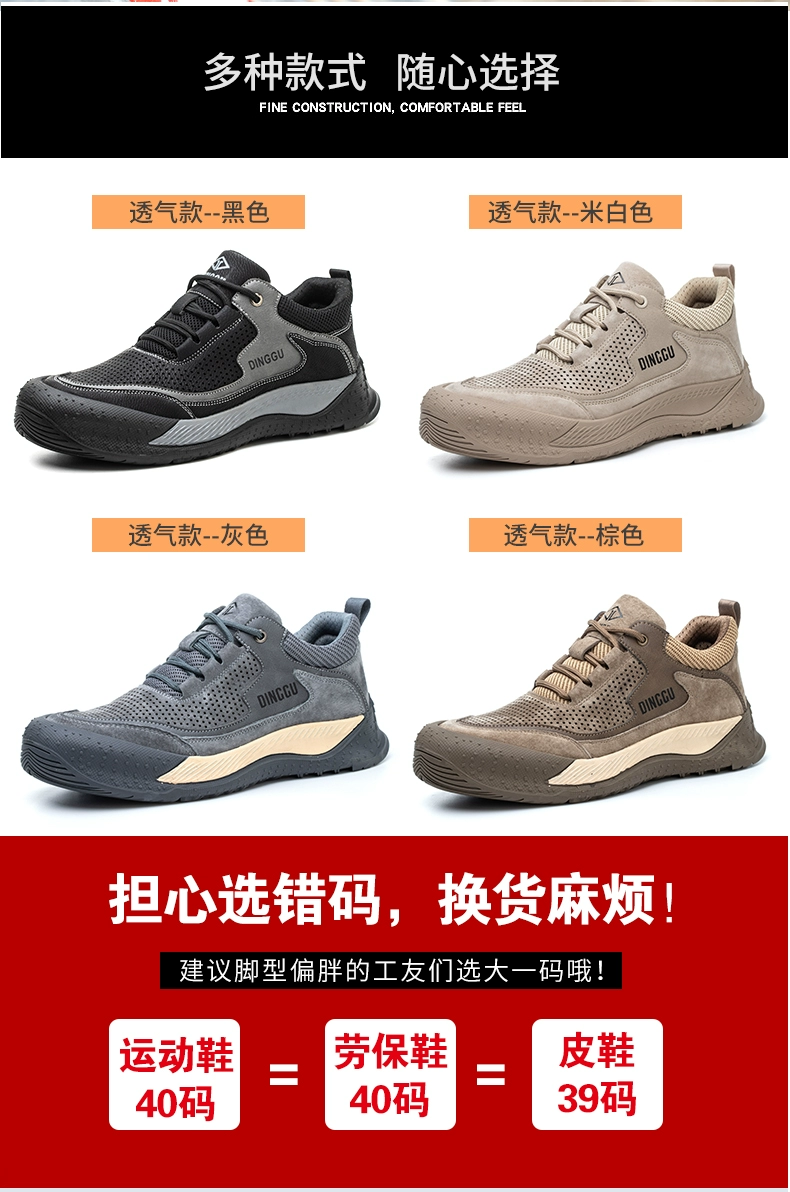 Labor protection shoes men's style anti-smash and anti-puncture steel toe summer lightweight anti-odor old protection steel plate construction site work shoes