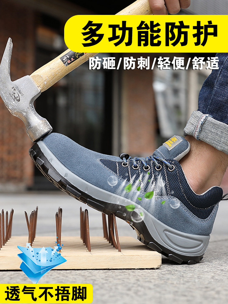 Labor insurance shoes men's anti-smashing anti-piercing lightweight anti-odor four seasons old insurance steel plate summer breathable site work wear-resistant