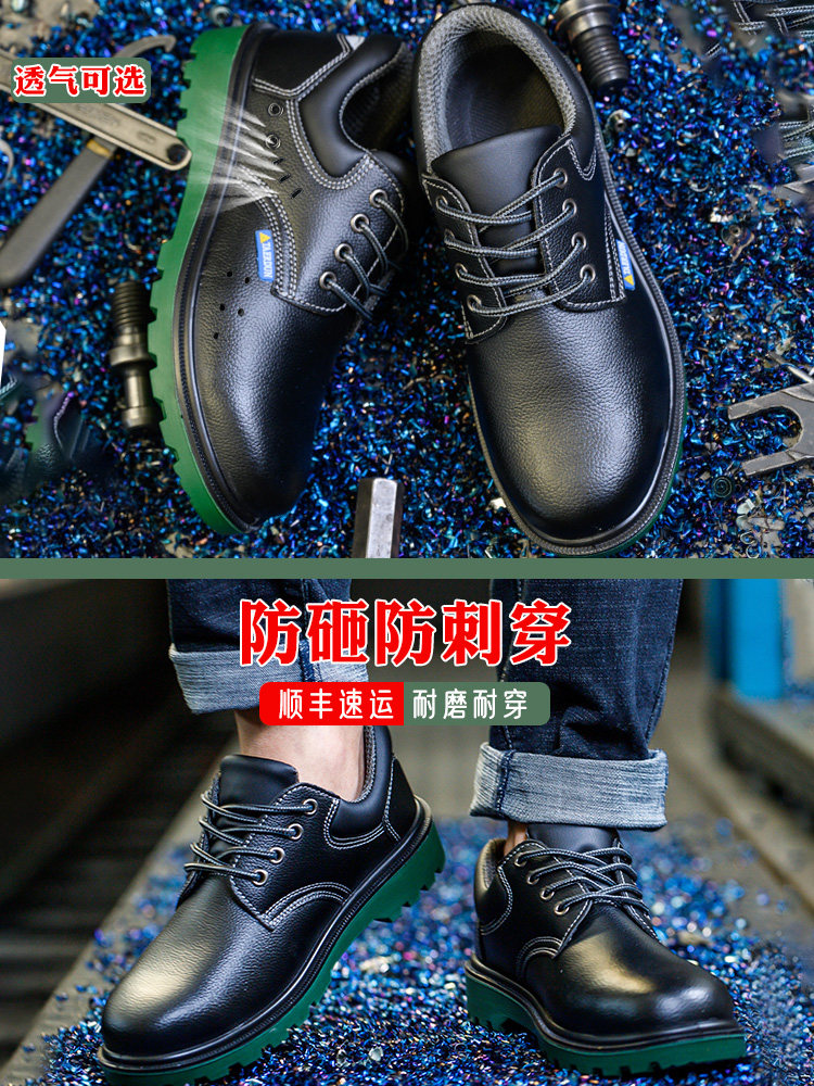 Labor insurance shoes men's anti-smashing anti-piercing steel Baotou lightweight breathable summer four seasons section chef Lao Bao steel plate work