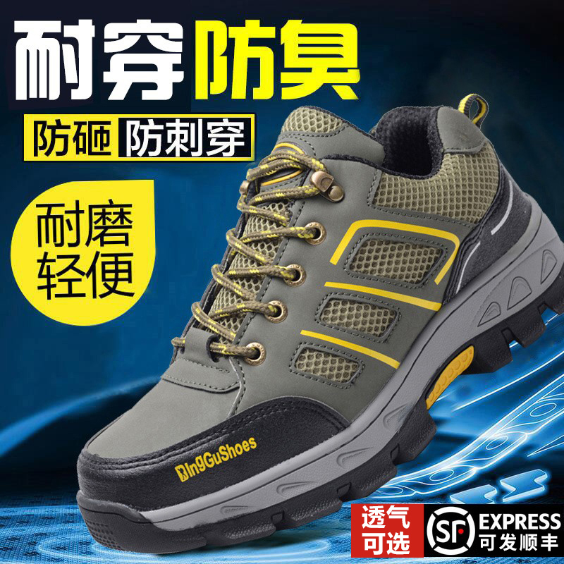 男性用労働保護靴、耐衝撃性と耐穿刺性、夏に通気性、昔ながらのベルト、鋼板断熱材、耐摩耗性建設現場作業