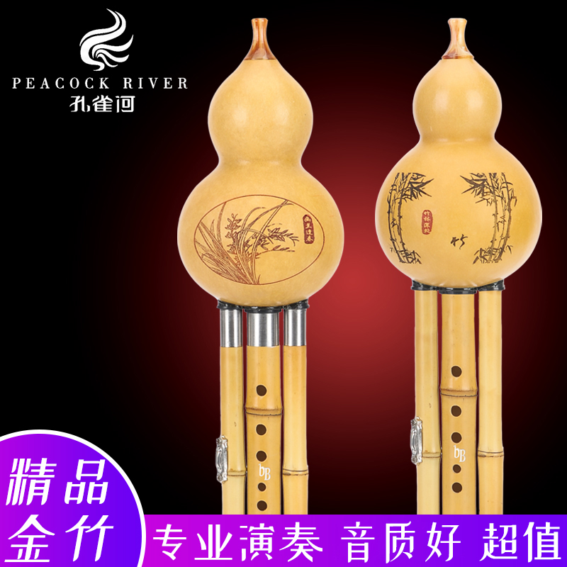 Peacock River Golden Bamboo Hulusi c tune B tune minor D tune G tune F tune primary school students beginner professional performance type