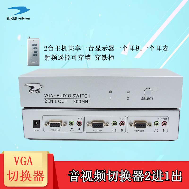 VGA audio and video switcher 2 in 1 out VGA with headphones headset microphone sharing converter RF remote control school