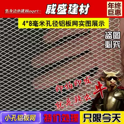 Aluminum mesh decorative mesh aluminum plate mesh range hood Net 4 * 8mm hole electrical protective cover mesh sound net diamond-shaped stretch net