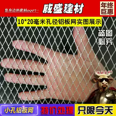 Main shell equipment ventilation mesh aluminum plate mesh Diamond mesh 10*20mm stretch mesh aluminum mesh Landscaping electrical protective mesh