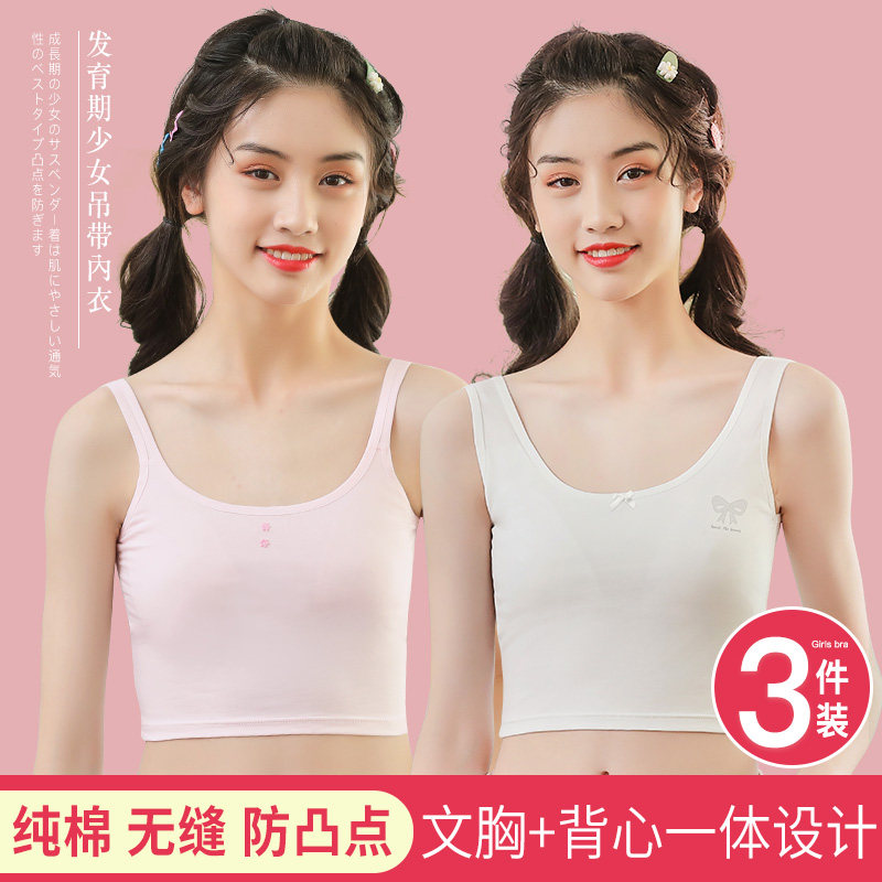 Girl Underwear Hair Development Period Students Vest Less Girls Great Boy Junior High School Girl Children Pure Cotton Anti-Bump Obliteration Bra