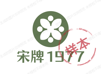 宋牌1977