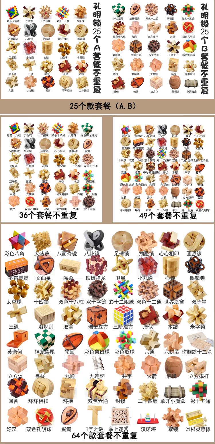 Bán chạy nhất hàng loạt trẻ em người lớn của hệ thống bằng gỗ mở khóa magic cube thông minh đồ chơi tháo gỡ lắp ráp Kong Ming khóa Lu Ban gói khóa đồ chơi bằng gỗ