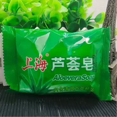 Shanghai Soap Shanghai Aloe Soap 85g Moisturizing and Moisturizing Cleansing Soap Bath Soap