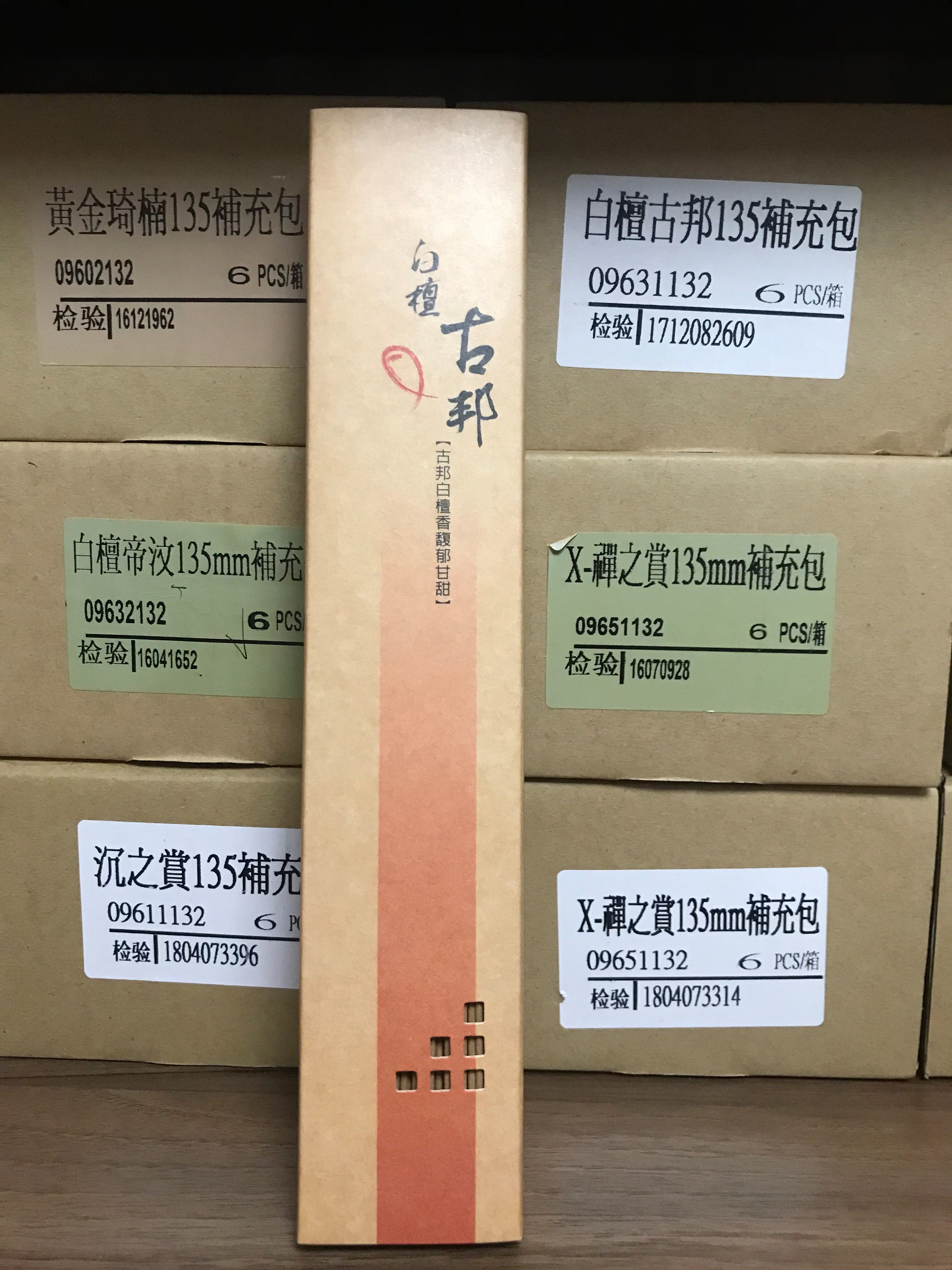 Toyama Xiangtang Gold Series Series Gỗ đàn hương trắng Bang 205 Túi bổ sung Dòng gỗ đàn hương Indonesia Hương liệu gia dụng trong nhà - Sản phẩm hương liệu dây trầm hương
