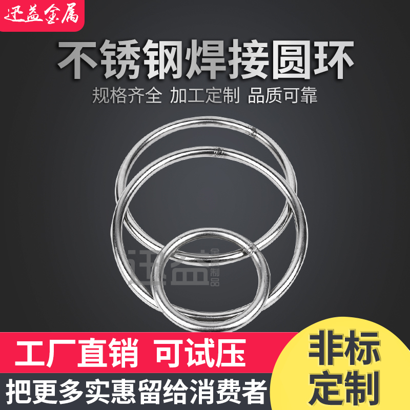 304 stainless steel solid seamless ring O-shaped round tube ring ring steel ring disc round tube non-standard manufacturer customization