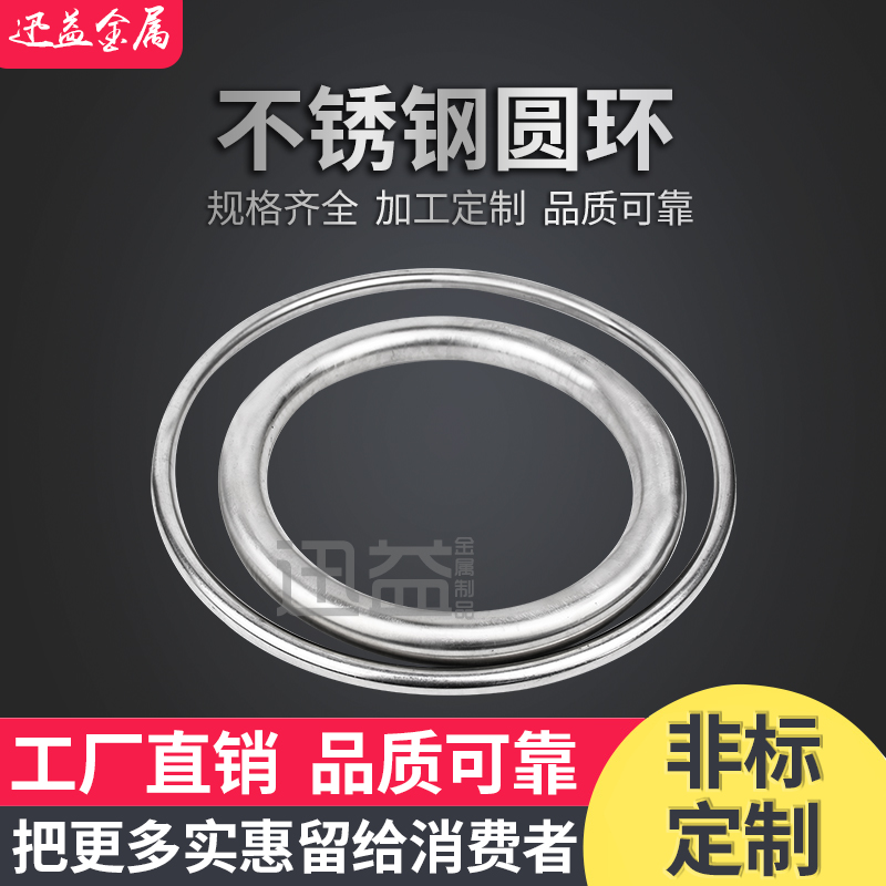 304201 stainless steel solid seamless ring O type round pipe ring steel ring steel ring disc round pipe non-standard customisation-Taobao