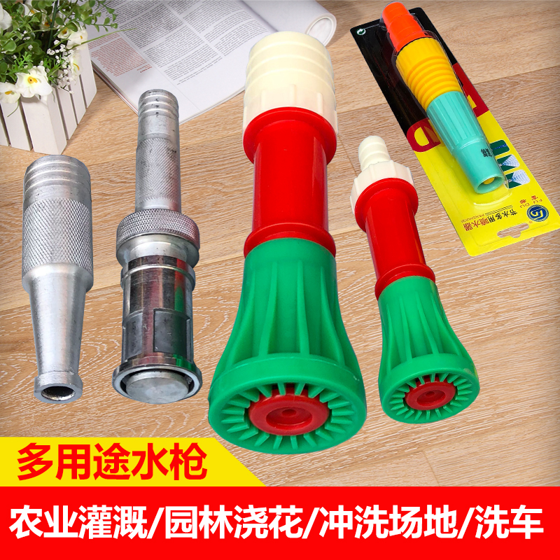 1 inch 1.2 inch 1.5 inch 2 inch water pump water pipe irrigation water gun adjustable plastic shower water column sprinkler