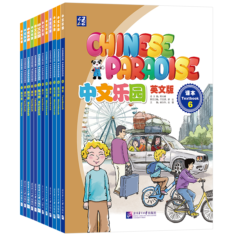 正版|中文樂園123456課本+練習簿(音頻+影片+課件)Chinese Paradise非