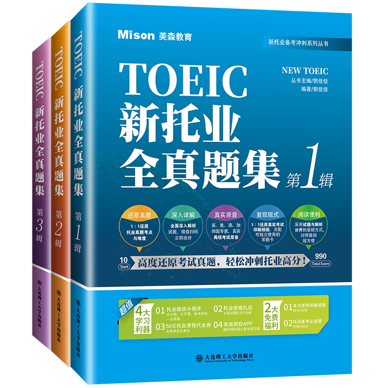 新托业备考- Top 100件新托业备考- 2025年4月更新- Taobao