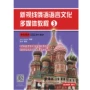 Tầm nhìn mới Ngôn ngữ và văn hóa Nga Hướng dẫn đa phương tiện 3 Sách học sinh (có phần mềm học tập đa phương tiện âm thanh + đa phương tiện) Văn hóa Nga Khung tham chiếu ngôn ngữ châu Âu B1-B2 Bắt đầu Hướng dẫn loạt bài học đa phương tiện tiếng Nga - Kính lyys store