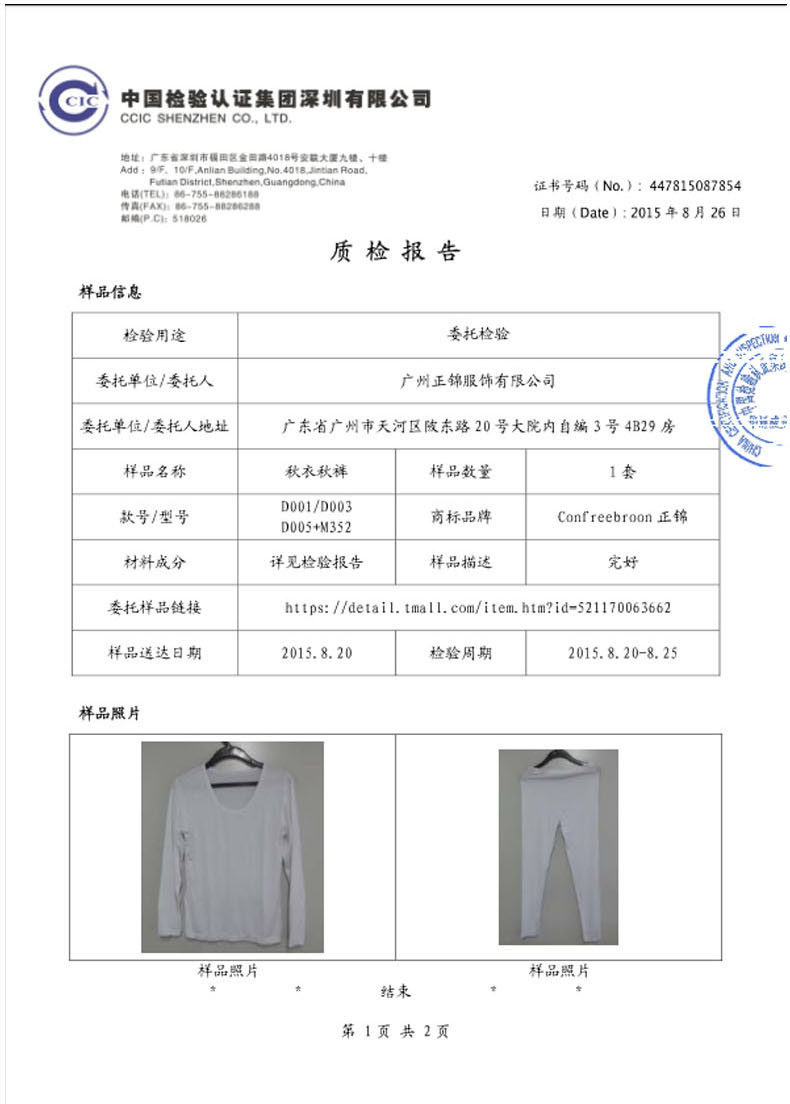 Pantalon collant jeunesse CONFREEBROON simple en autre - Ref 749560 Image 23