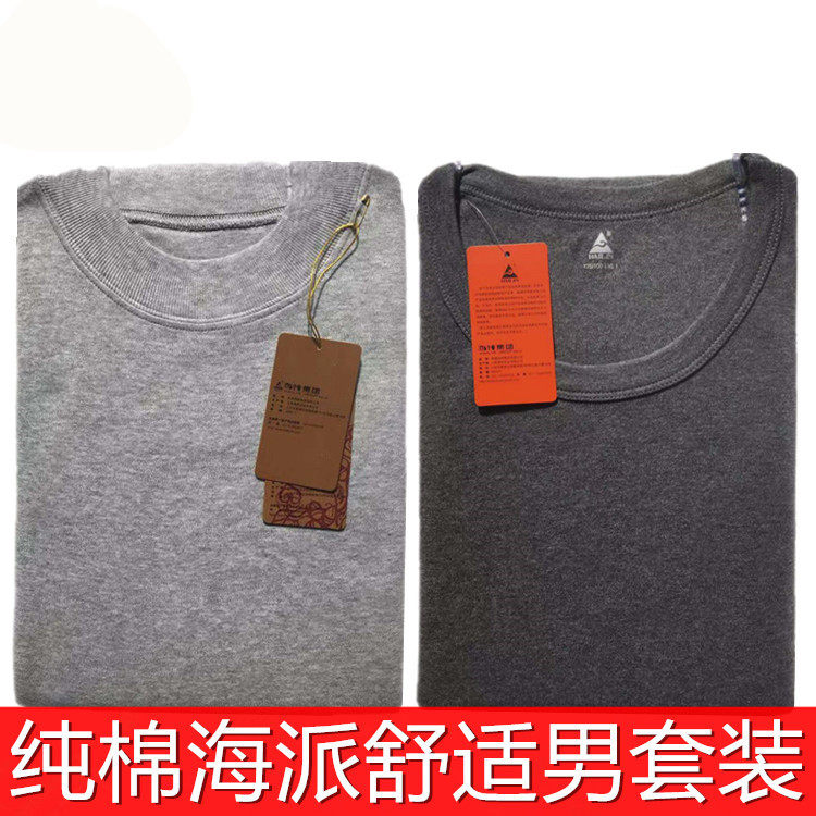 Marine Lingerie Ben Life Great Red All-cotton Thin Section Comfort Pure Cotton Round Collar Inch collar Underwear Men's suit H009