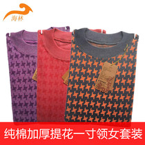 Hailin underwear pure cotton thickened thermal underwear jacquard thickened one-inch collar warm womens suit HL003-13-24