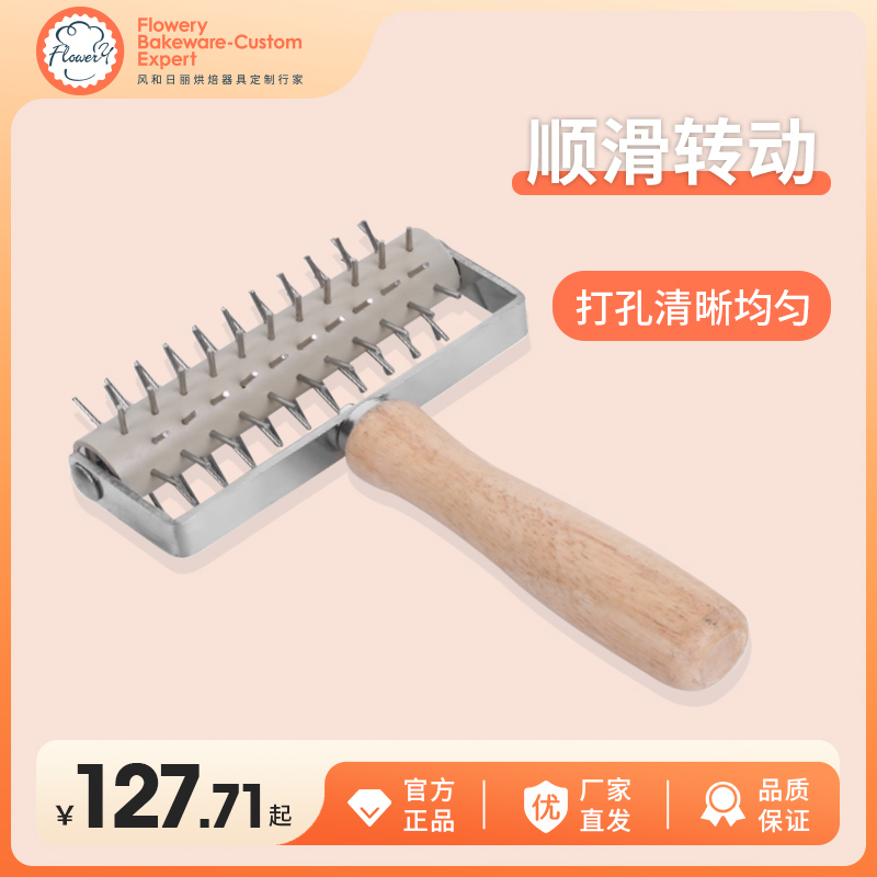 Wind and Sunshine Pizza Puncher Rolling Needle Wheel Pizza Cookie Venting Needle Baking Tool Mesh Knife Wind and Sunshine Pizza Puncher Rolling Needle Wheel Pizza Cookie Venting Needle Baking Tool Mesh Knife