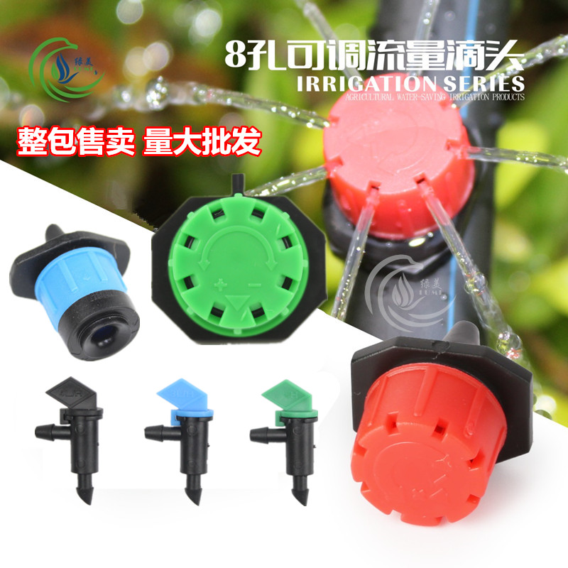 8 hole adjustable flow red drop head full round spring micronozzle irrigation gardening drip irrigation equipment small red cap