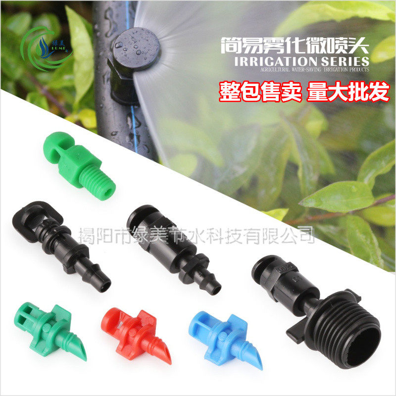 Simple refraction atomization micro-sprinkler fruit tree root spray irrigation 180360 degrees automatic spray cooling PE pipe punching