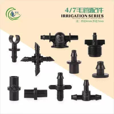4 7 Wool pipe fittings joint single hook double hook positive three-way straight through anti-drip device PE pipe fittings greenhouse micro nozzle