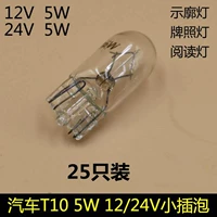 Автомобильный мотоцикл T10 12V24V Цвет Показать широкую карту для ежедневной линии для чтения.