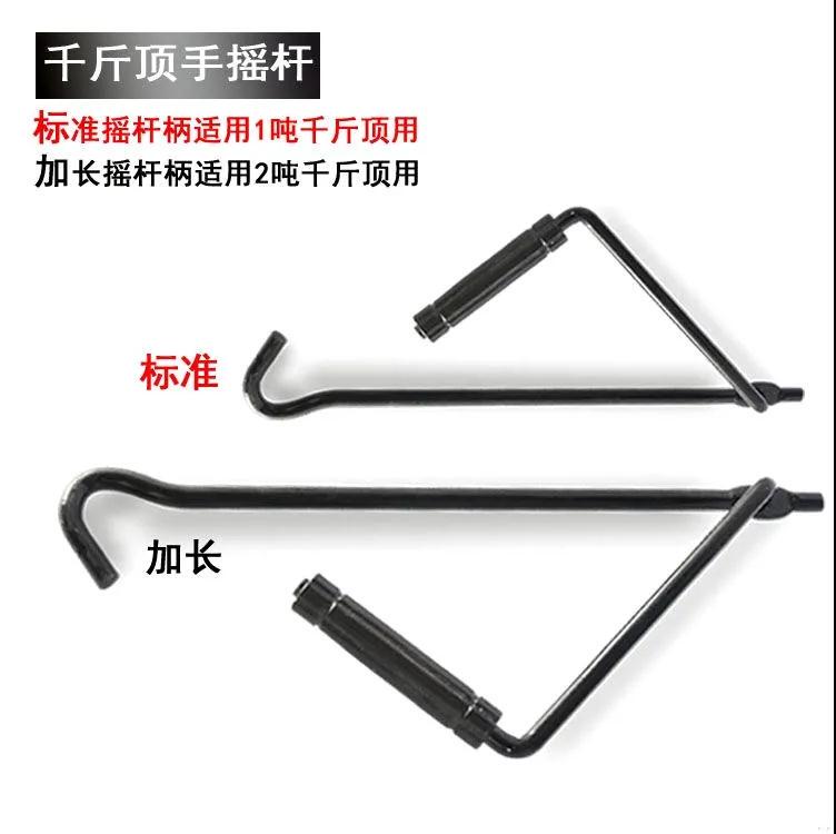 Labor-Saving Wrench Rocker for Cars, 0kg Lifting Handles, Screw Rod, Portable for Small Cars, Household Use, Thickened Handle