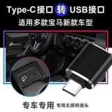 Mercedes -Benz GLC/GLB/A200L CAR Typec Converter USB ROTOR A -CLASS DATA CABLE