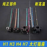 Автомобильный фонарь H1H3H4H7 Big Light Growen Labe Bale Blese Live Light Light Light Growe