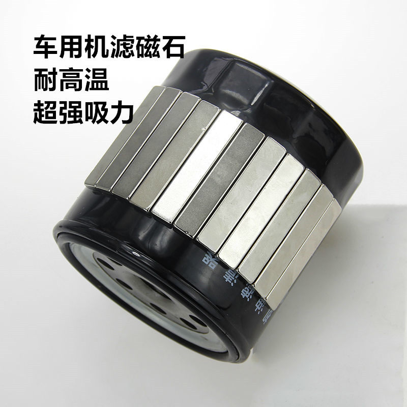 Magnetic Power Auto Oil Filter Filter Powerful Magnet Suction Stone Machine Oil Grid Magnetizer Protects the Engine