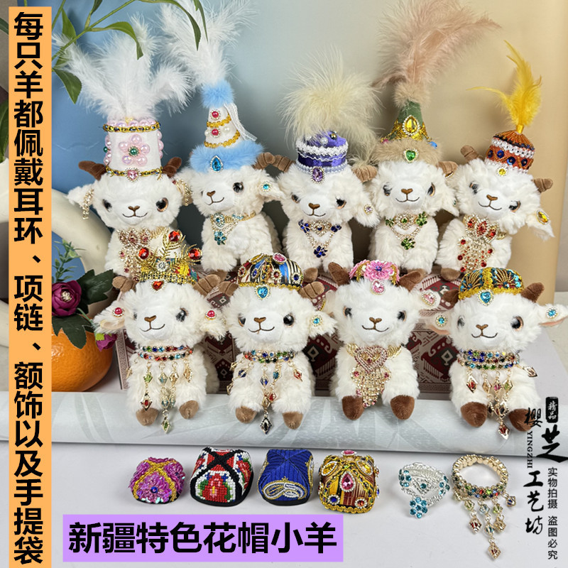 Xinjiang Tourist Souvenirs, Wearing Ethnic Characteristic Hats, Cute Baby Sheep, Creative Gift Pendants, Wool Plush Dolls